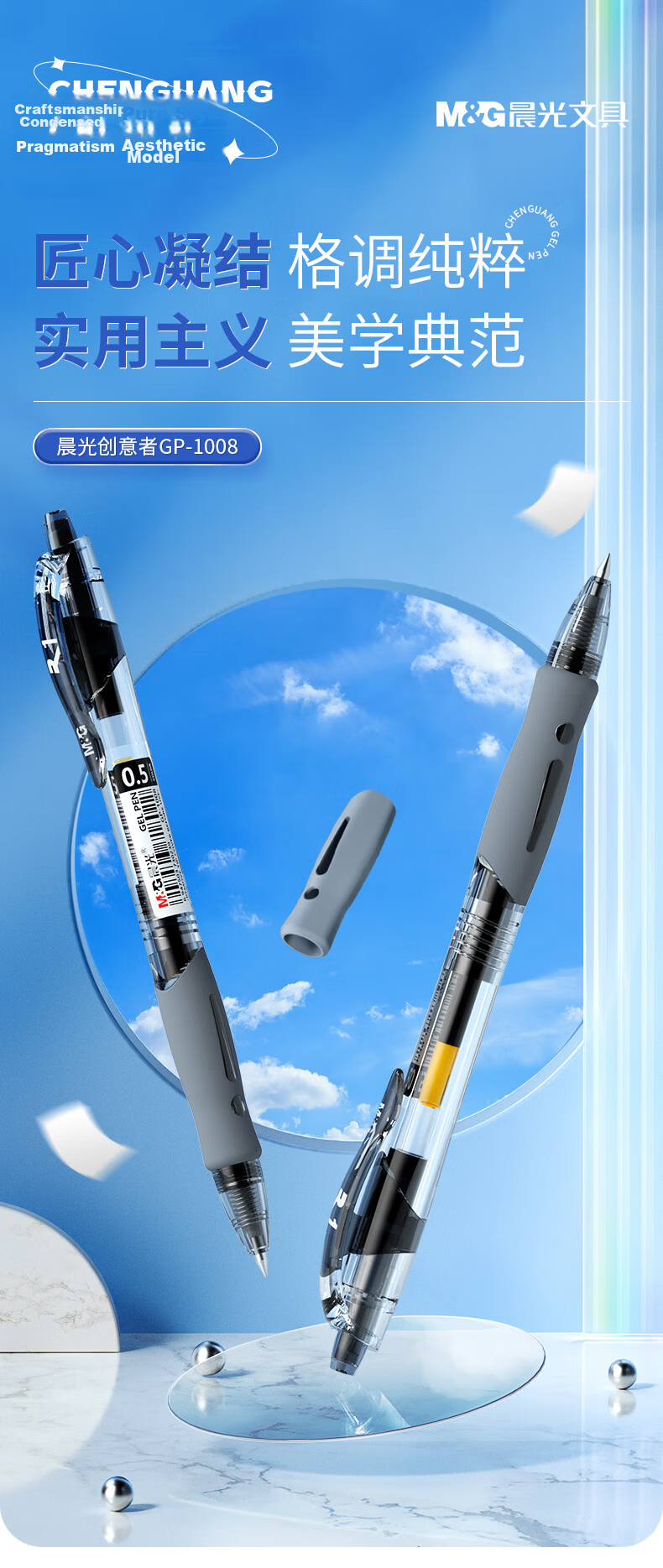 M&G GP1008 Retractable 0.5mm Black Gel Pen Student Signature Bullet Tip Exam Office Supplies 12pcs/Box Back to School Essential 1