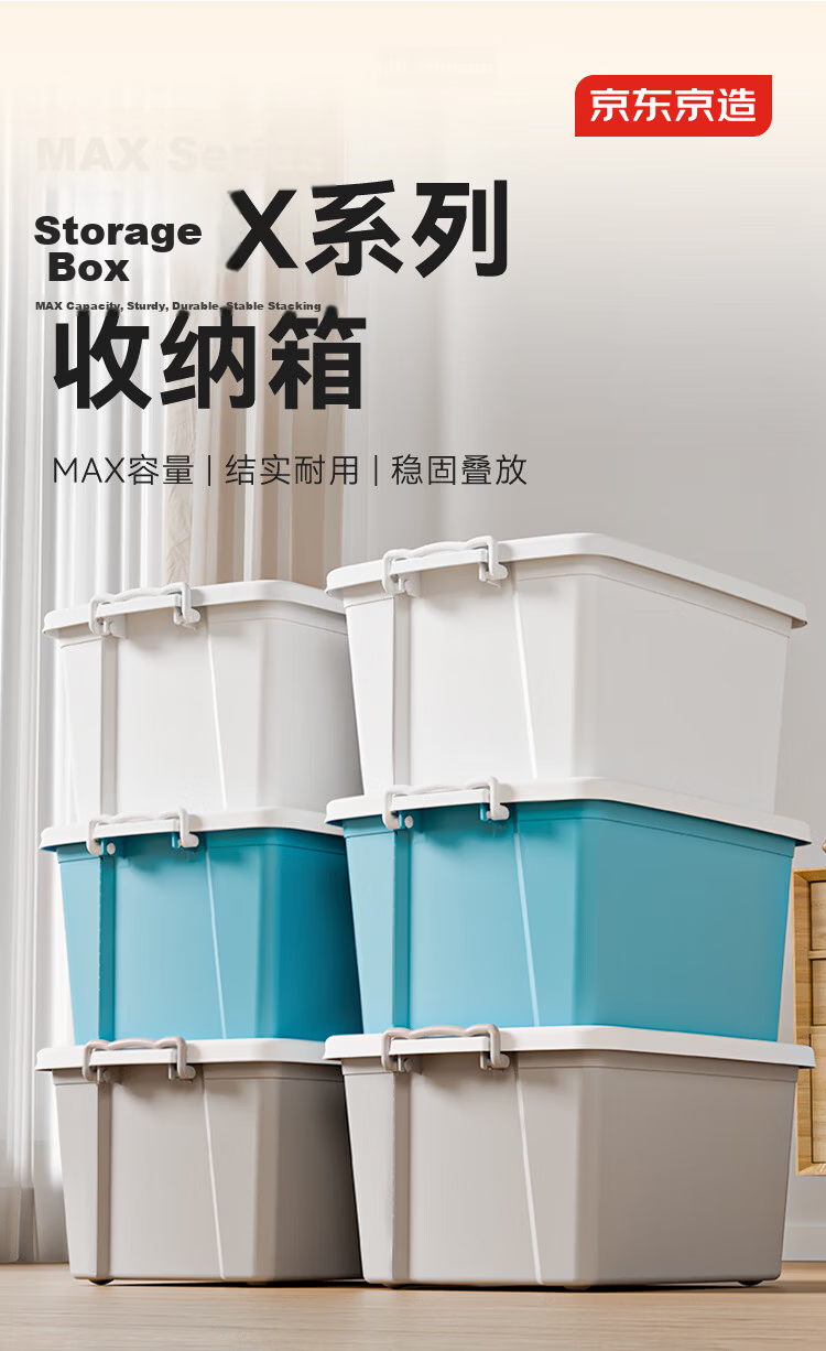 JD Jingzao Large Clothes Storage Box Plastic Toy Organizer Car Trunk Storage Container 65L 1