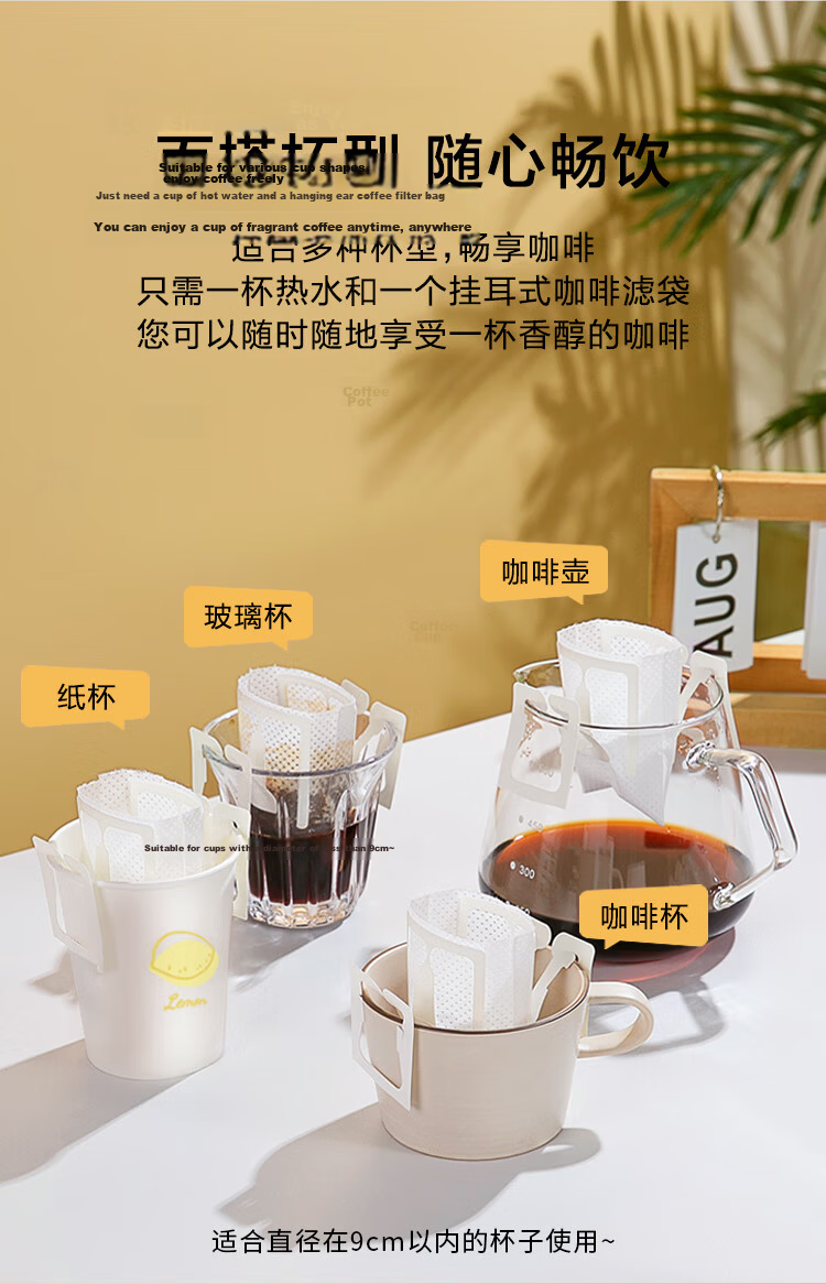 JD Jingzao Drip Coffee Filter Bags Portable Hand Drip Coffee Filter Paper Bags [50 Pieces] 8
