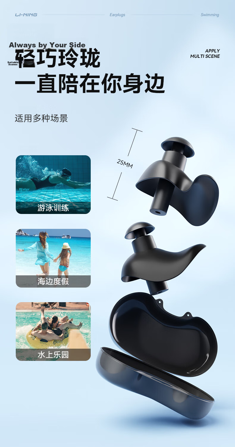 Li-Ning Professional Swimming Earplugs, Soft And Comfortable, Medium Waterproof, for Otitis Externa, Bathing And Swimming Equipment, 709-3 Ice Blue Color 6