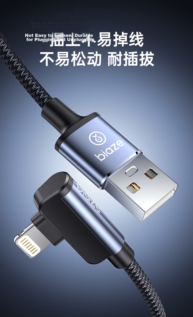 BIAZE Gaming Curved Charging Cable, Type-C Fast Charging Cable, Lightning Data Cable, Suitable for Apple IPhone14Promax13/12/11 Phones, IPad Tablets, Car Charger, 2 Meters 3