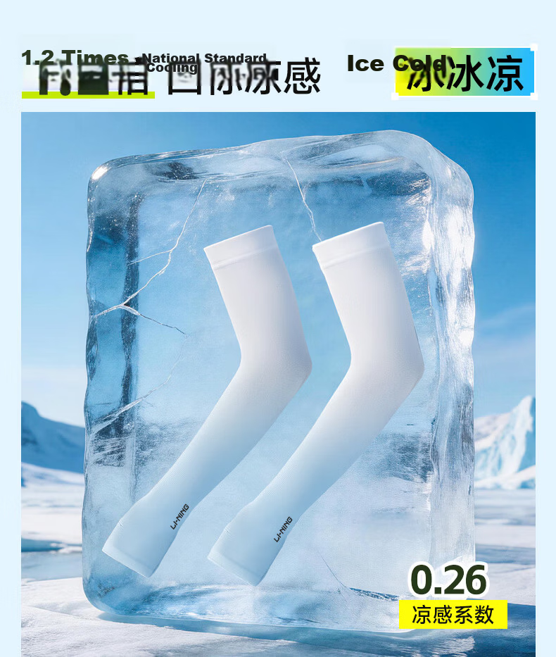 Li-Ning Ice Sleeve Arm Sleeves for Men And Women, Sun Protection Arm Covers, UV-Resistant Ice Column Sleeves, Arm Guards for Cycling And Sun Protectio 7