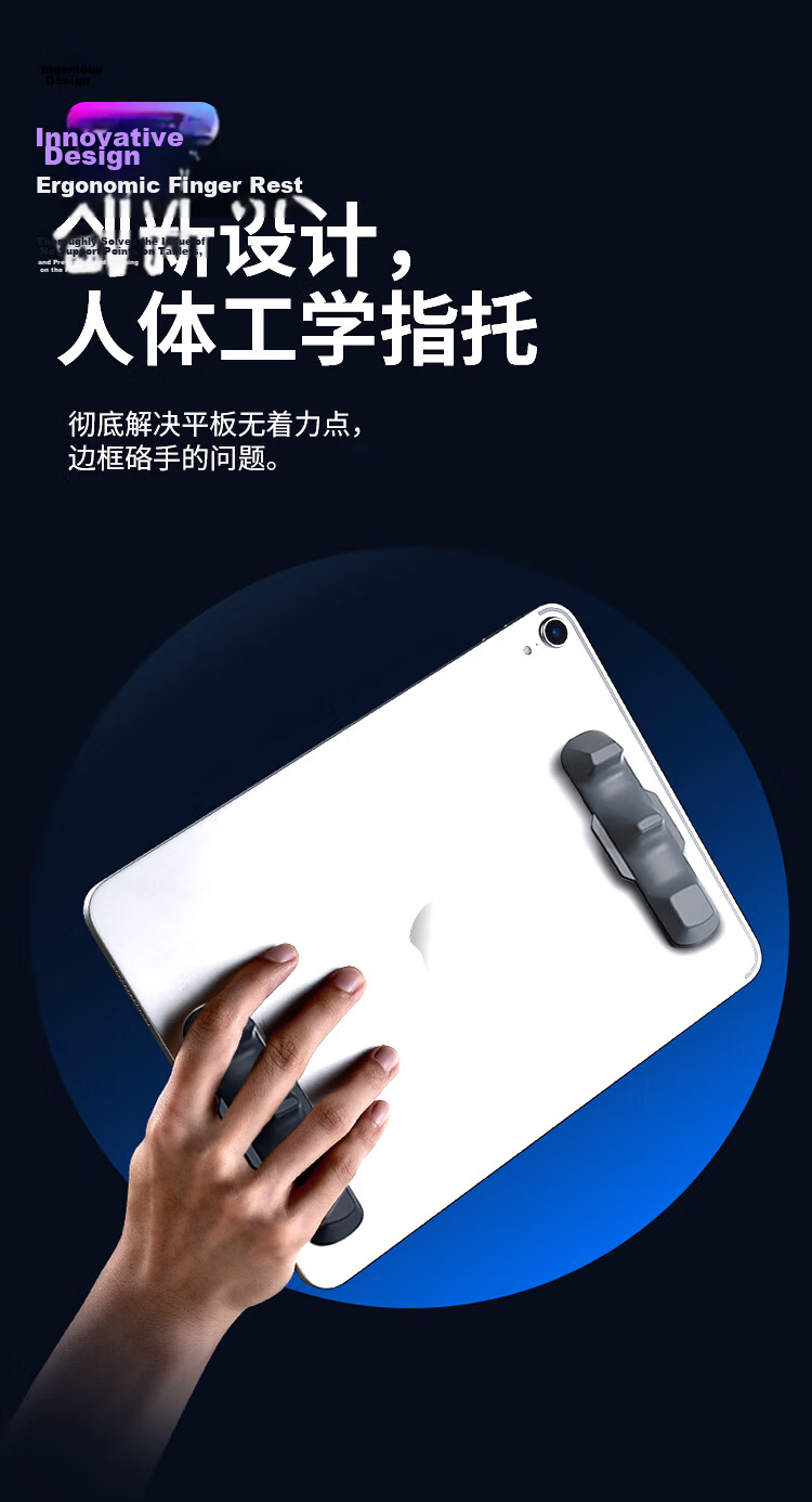 KOOLIFE IPad Tablet Game Controller Grip, Self-Adhesive Silicone Ring Finger Holder, Reusable Non-Magnetic Gyroscope Stand, Specialized Auxiliary Device, PUBG Essential Tool, Apple Blue 4