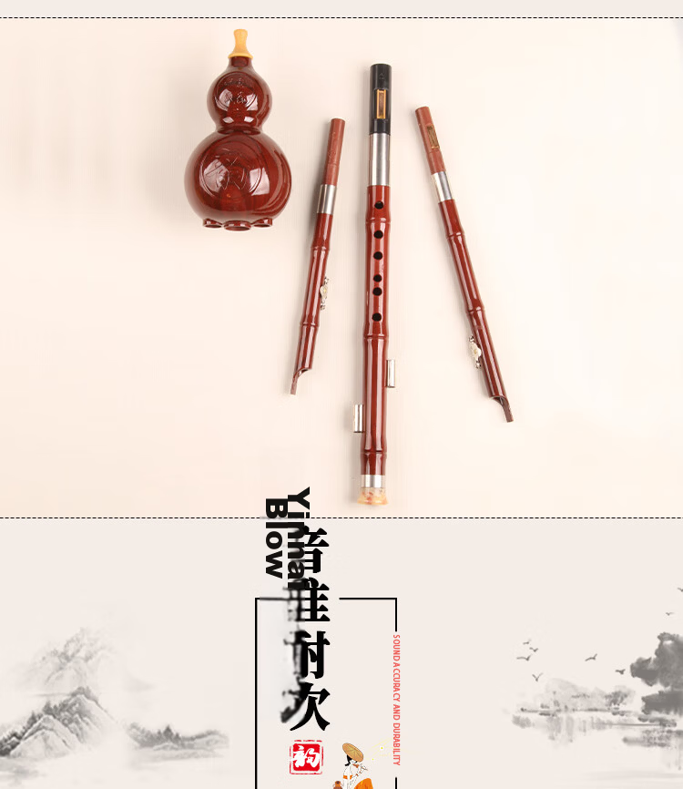 BAINUO Interchangeable Mouthpiece Imitation Rosewood Hulusi Instrument C Key Durable Anti-Drop Hulusi for Children Beginners Elementary Students 8