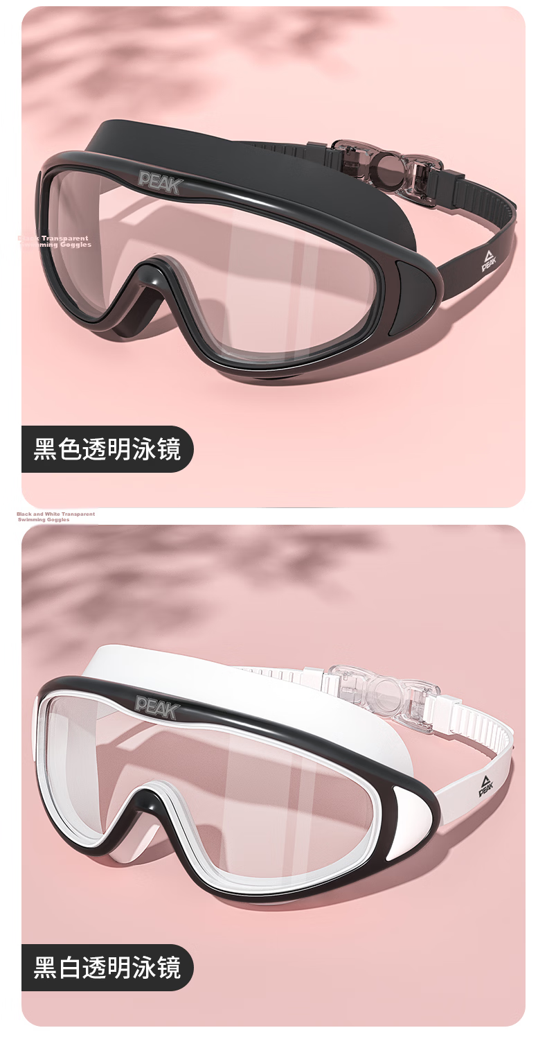Peak Adult Swimming Goggles Unisex HD Anti-Fog Waterproof Large Frame Integrated Professional Diving Swimming Eyewear Transparent White 8