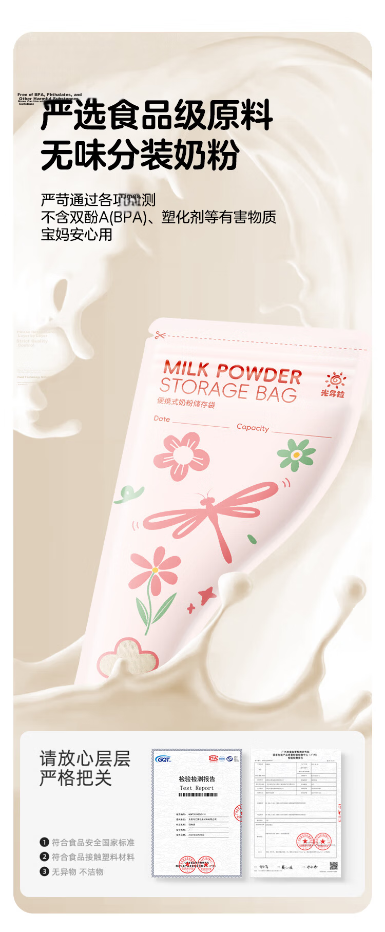 Guangduola Disposable Portable Milk Powder Storage Bags Sealed Milk Powder Storage Bags 30-Pack Box 4