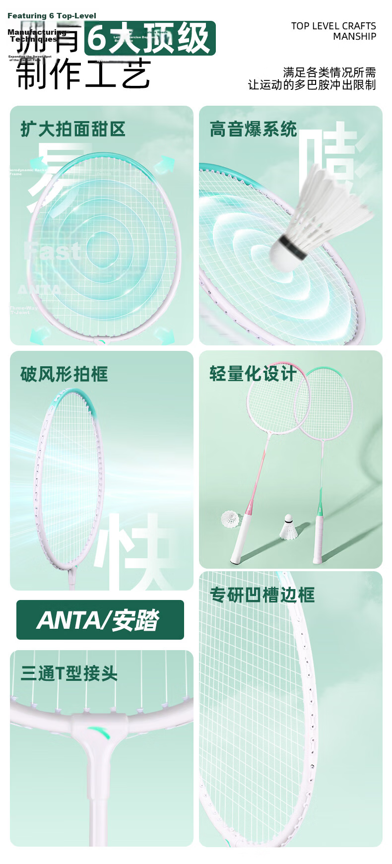 Anta Badminton Racket Set with Cover Professional Lightweight Durable Adult Student Training Match 621-3 3