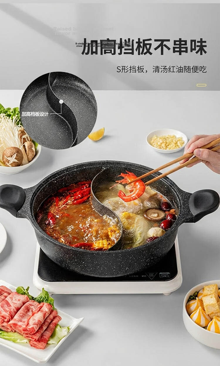 Chuida Huang Hot Pot Dual-Flavored Non-Stick Frying Pan Maifan Stone Coating 30cm Induction Cooker Compatible HG30YY 4
