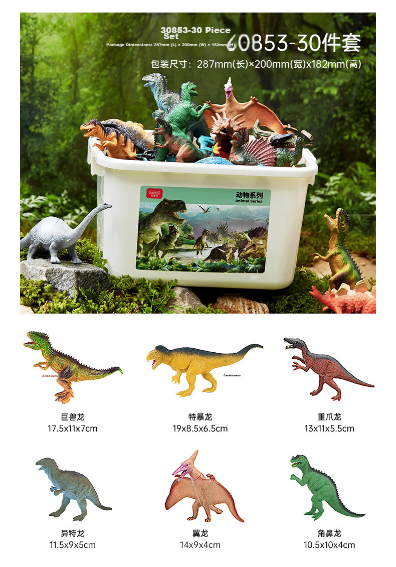 Beienshi Children's Toy Animal World, Boys' Educational Realistic Model Set with Storage Box, Birthday Gift, 60 Pieces 16