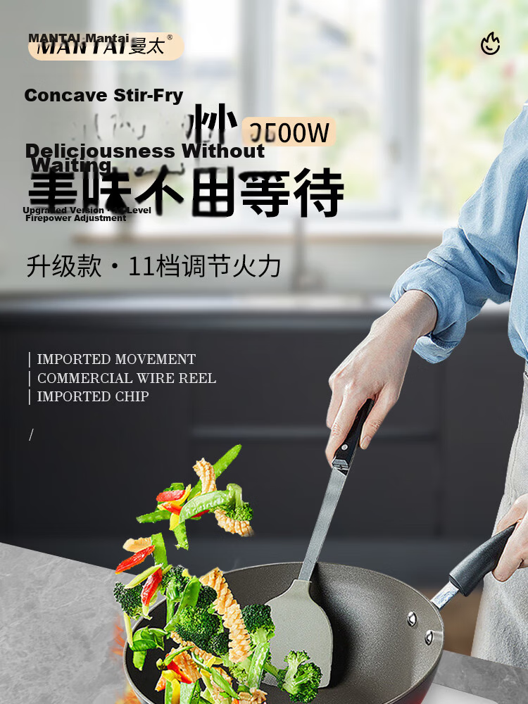 MANTAI Concave Induction Cooker 3500W High Power Super New Home and Commercial Use TC-350A + 9-Piece Soup Pot and Wok Set 1