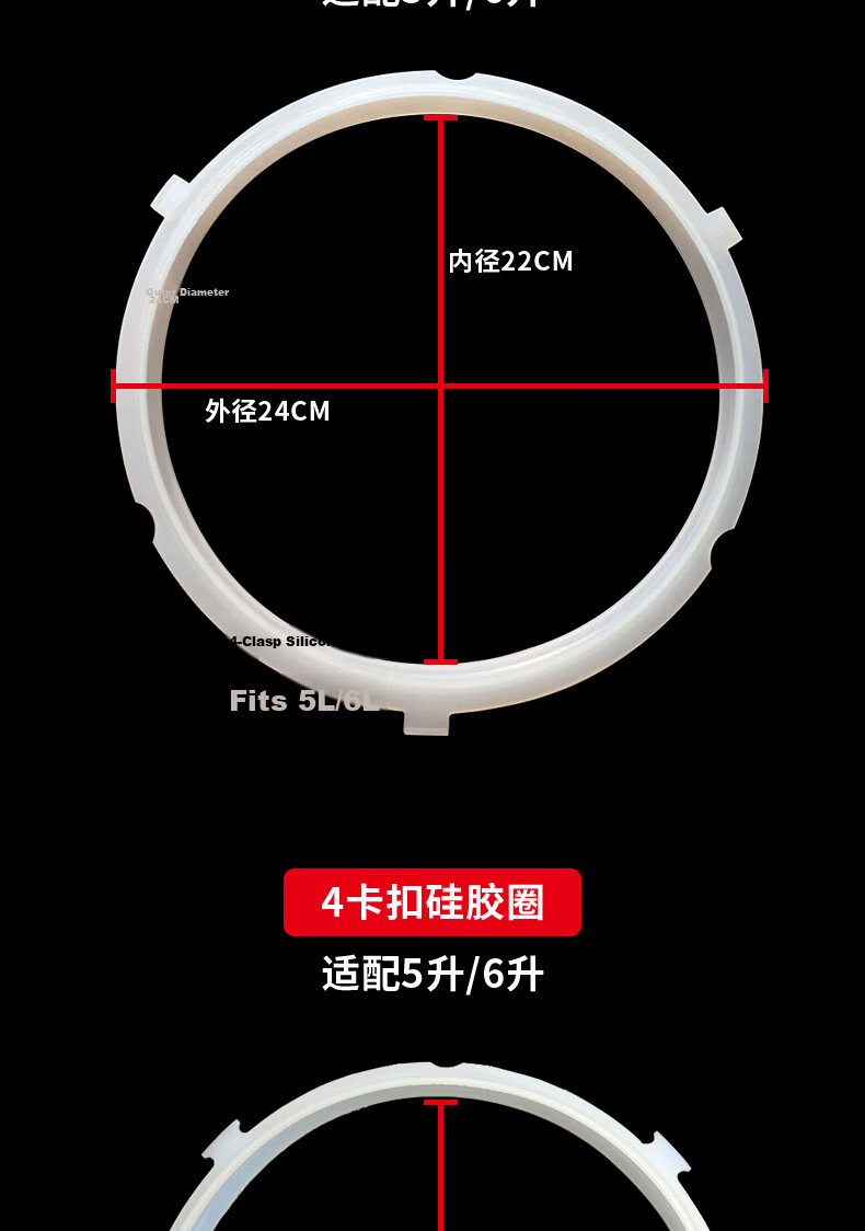 Jingwanhui Pressure Cooker Sealing Ring Compatible with Midea High-Pressure Cooker Silicone Gasket, Supor Universal 4 Notches 5L/6L Individually Packaged W813 6