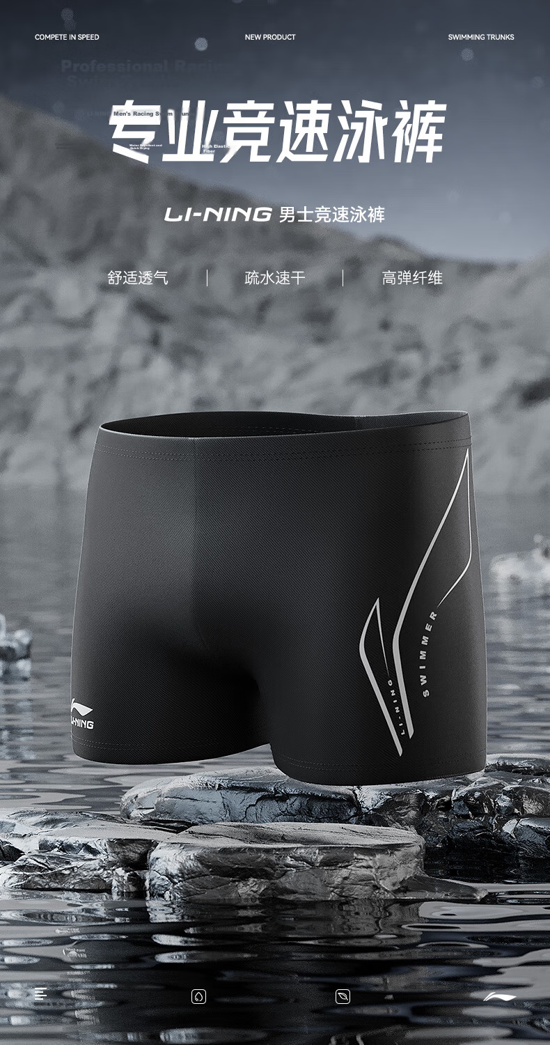 Li-Ning Swimming Trunks for Men, Anti-Embarrassment Minimalist Swimwear, Square-Leg Training Swim Shorts, 3041 Black, XXXXL 1