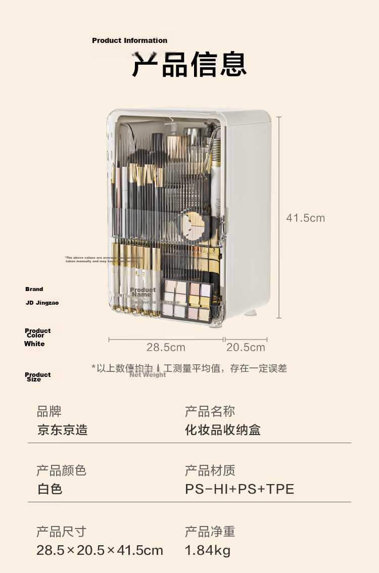 JD Original Cosmetic Storage Box, Desktop Organizer for Skincare, Lipstick And Face Mask Storage, Light Luxury White, 1 Piece 14