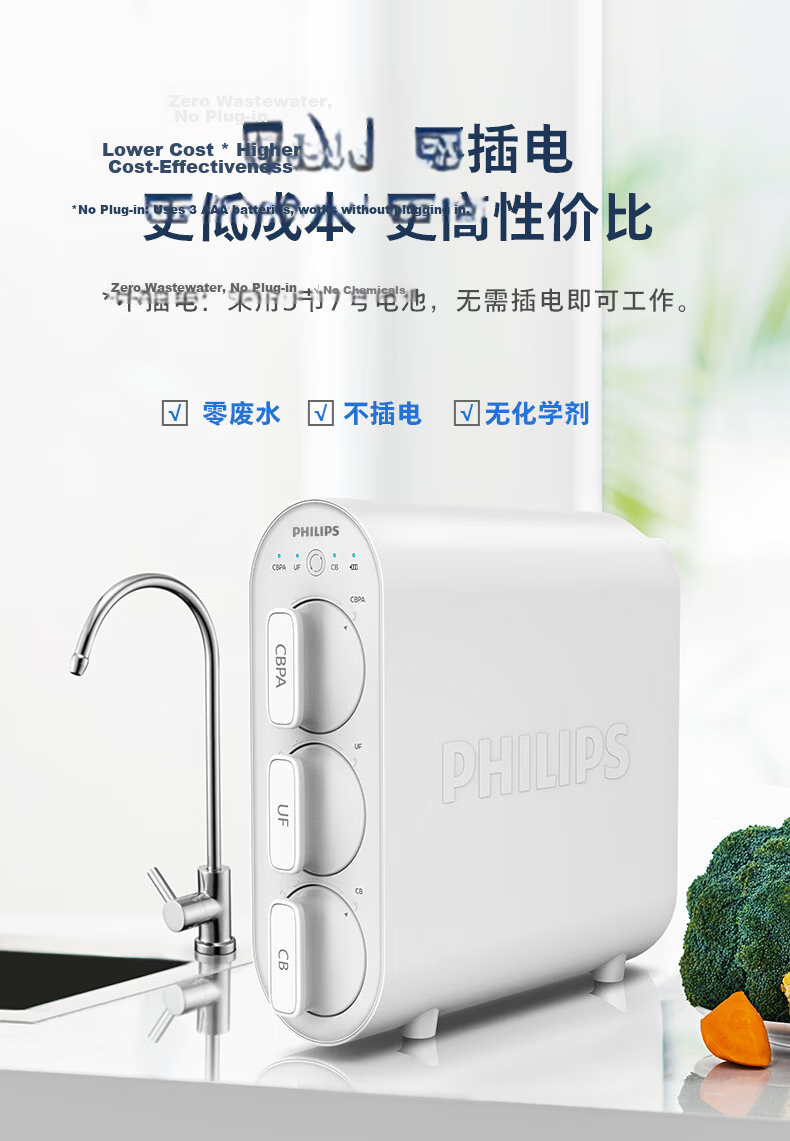 PHILIPS UF10 Home Water Purifier 2-Year Ultrafiltration Membrane Non-Electric Zero Wastewater Zero Noise Mineral Under-Sink Water Filter AUT1210 Suitable for Mothers and Babies 10