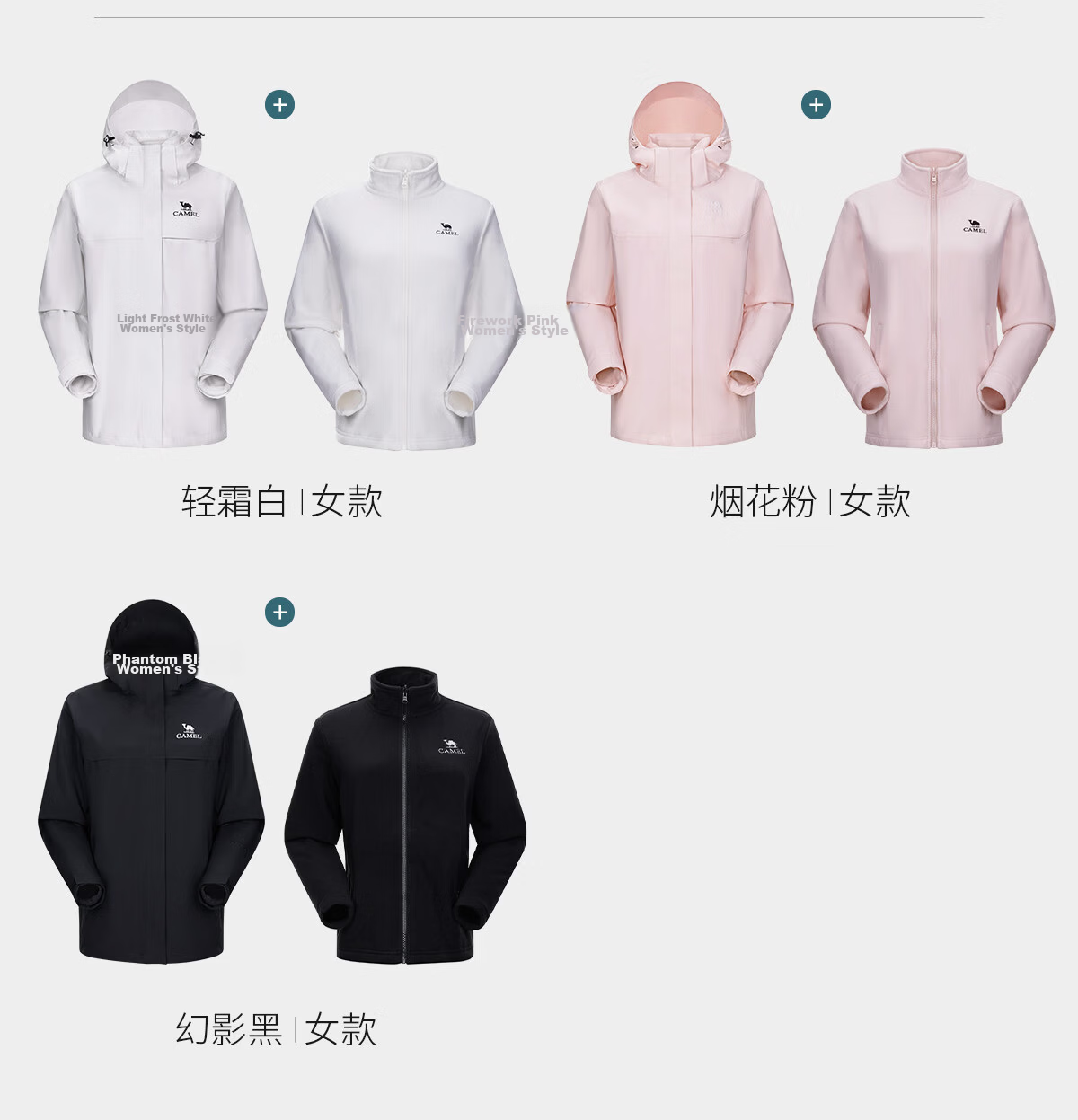 CAMEL Women's 3-in-1 Softshell Jacket Spring Summer Travel Windproof Waterproof Casual Coat 12