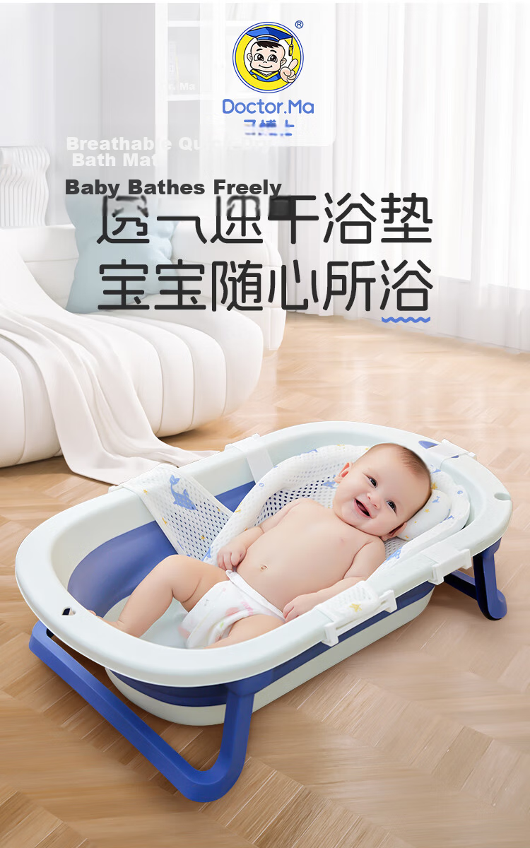 Dr. Ma Baby Bathing Aid Reclining Support Newborn Bath Mat Baby Bath Net with Universal Baby Bathtub Whale Design 1