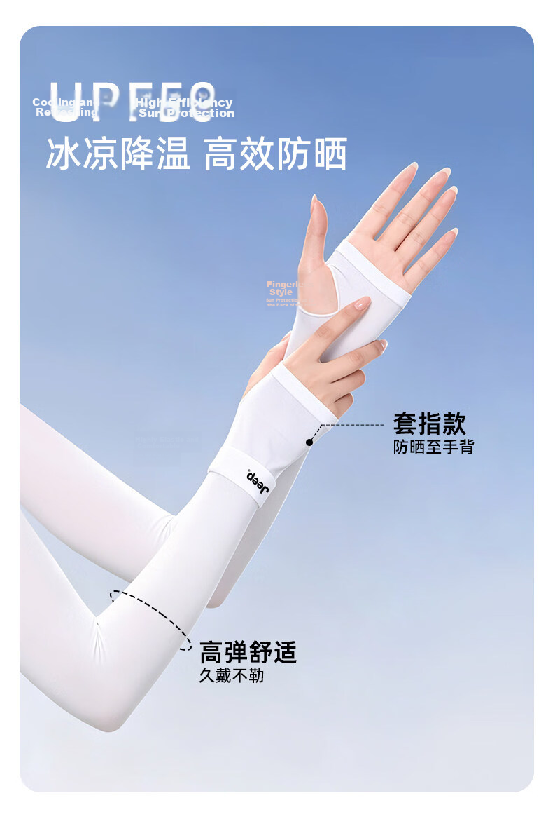 JEEP Men's Summer Loose Ice Silk Sun Protection Sleeves Outdoor Cycling Fishing UV Protection Thin Arm Sleeves 5