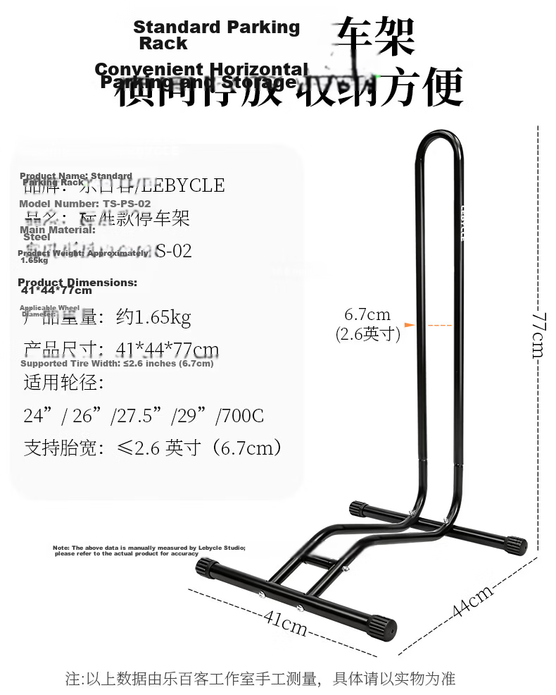 LEBYCLE Mountain Bike Rack, Parking Stand, Hanging Rack, Indoor Vertical Display Stand, for Wide Tire Sizes 2.3-4.0 3