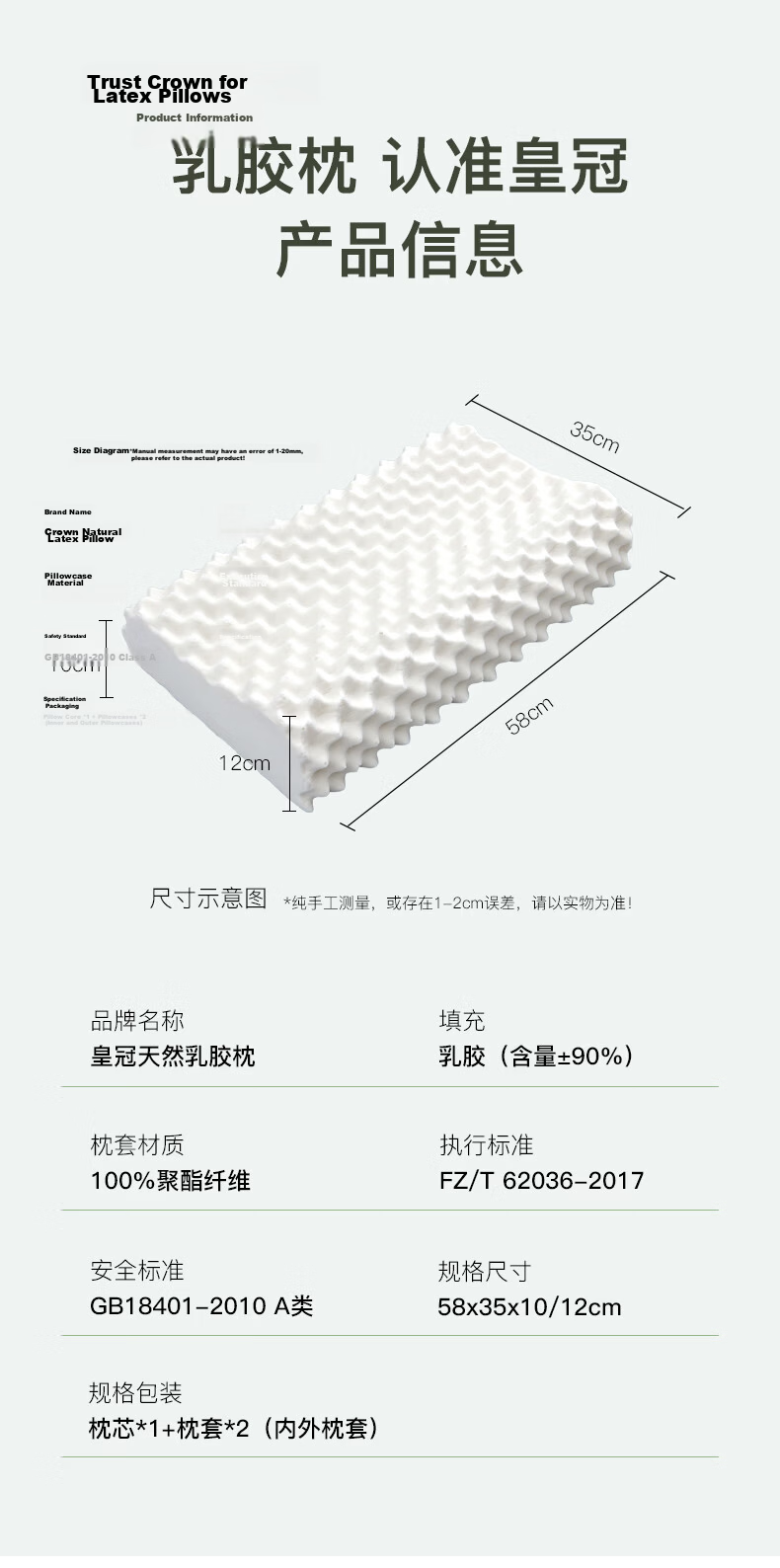 CROWN Latex Pillow Neck Support Sleep Aid Thai Imported Natural Latex Pillow Core + Pillowcase Set of 2 11