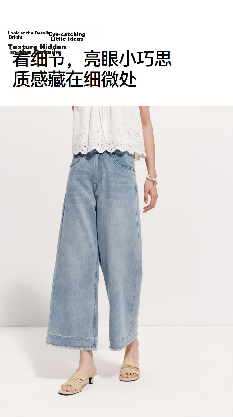 Semir Senrou | Women's Summer Cool Wide-Leg Denim Jeans Frayed Hem 2026 Petite Cropped Pants 109326124002 10