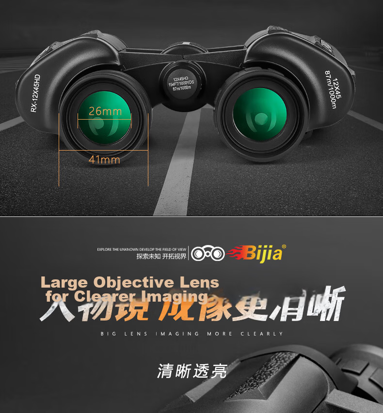 BIJIA 12x45 Binoculars High-Power HD Low-Light Night Vision Waterproof Portable Outdoor Telescope for Concerts 13