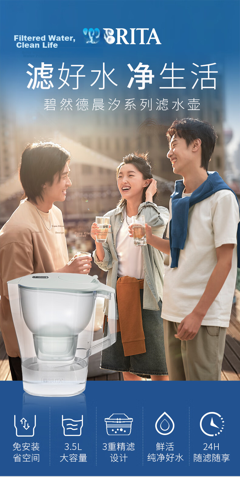 Birande (BRITA) Water Filter Pitcher, Household Water Filtration Pitcher, Water Purifier Kalea Chenshi Series XL 3.5L (Blue) 2