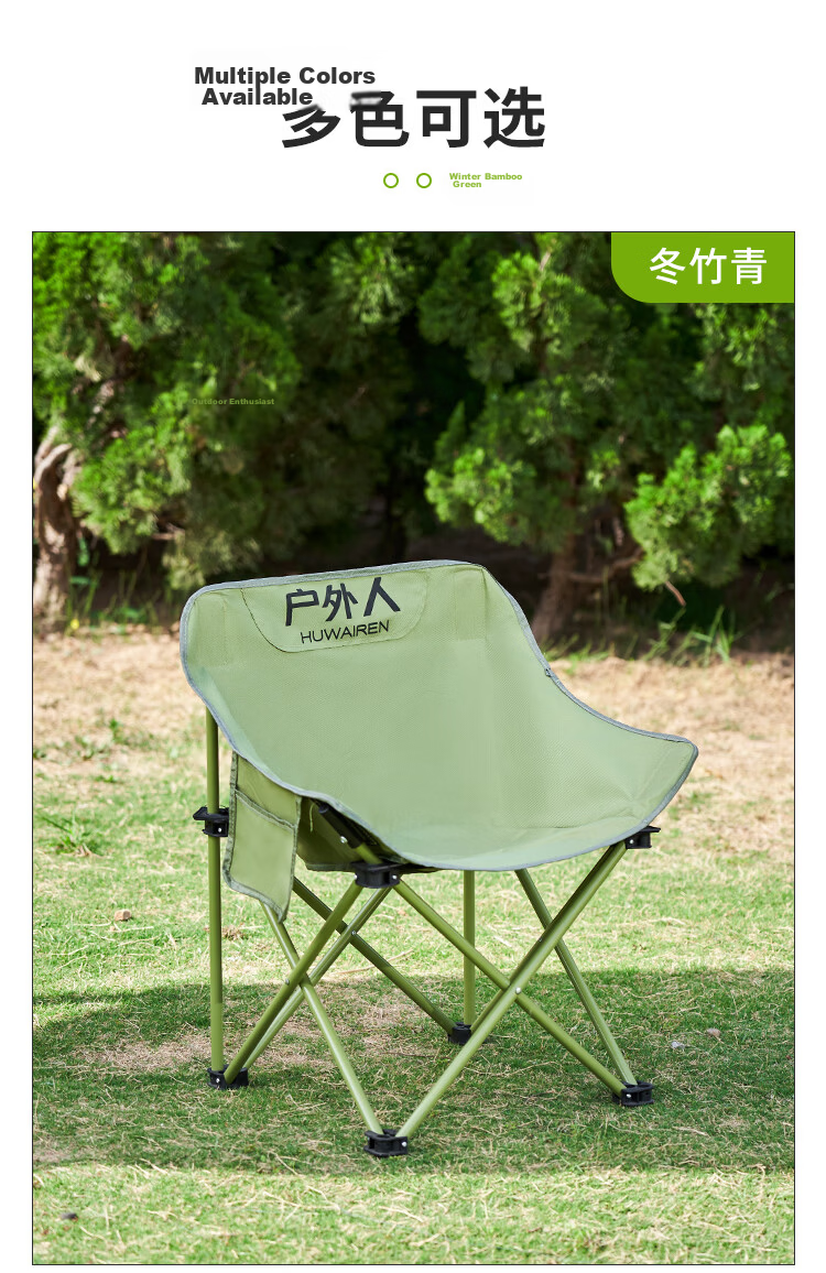 HUWAIREN Moon Chair Outdoor Folding Camping Chair Portable Fishing Stool Beach Chair Picnic Table Chair 5