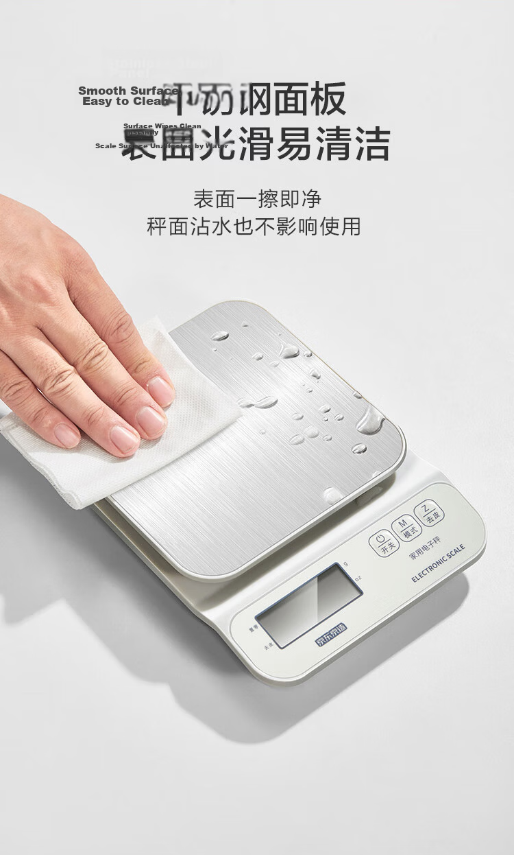 JD Jingzao Electronic Kitchen Scale 7kg Precision 0.1g Baking Household with 2 AAA Batteries 9