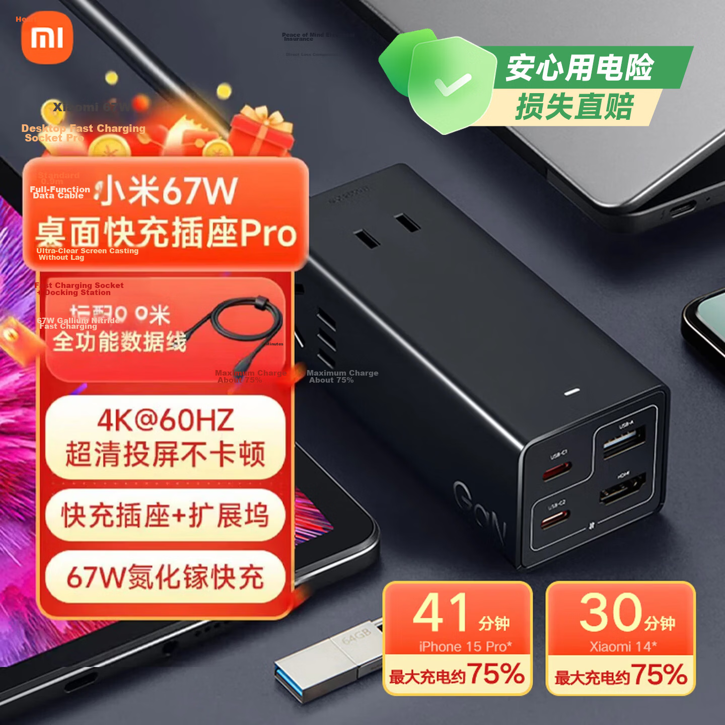 MI GaN 67W Desktop Fast Charging Socket Pro Laptop/USB Power Strip HDMI Screen Casting Portable Power Board Socket Compatible with Xiaomi 17/Band/Watch/Redmi K90