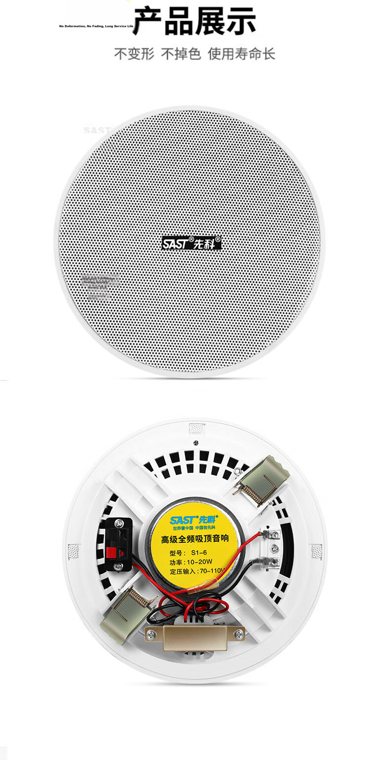 SAST 6-Inch Fixed Pressure Ceiling Speaker Embedded Background Music Sound System for Mall Campus Store Public Broadcasting S1-6 9