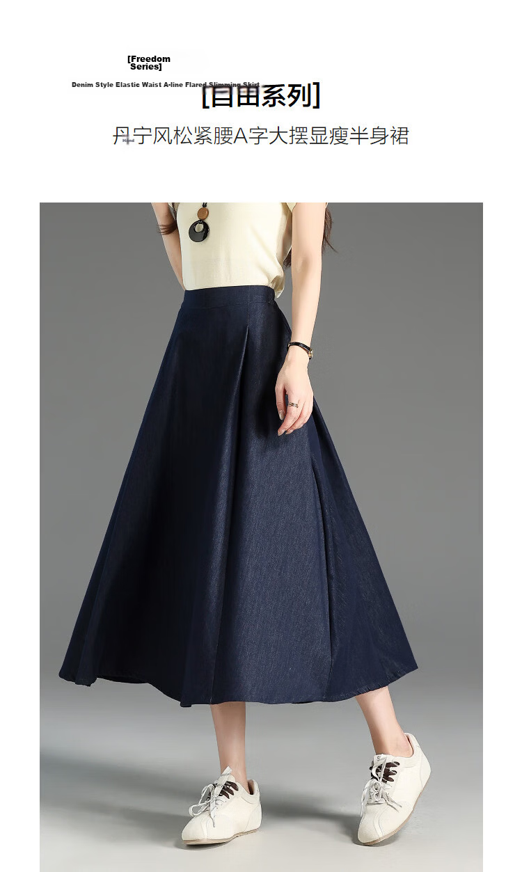 Demana [with Lyocell] Spring Cloud Cotton Denim Style Elastic Waist A-Line Flared Slimming High-End Women's Skirt 5