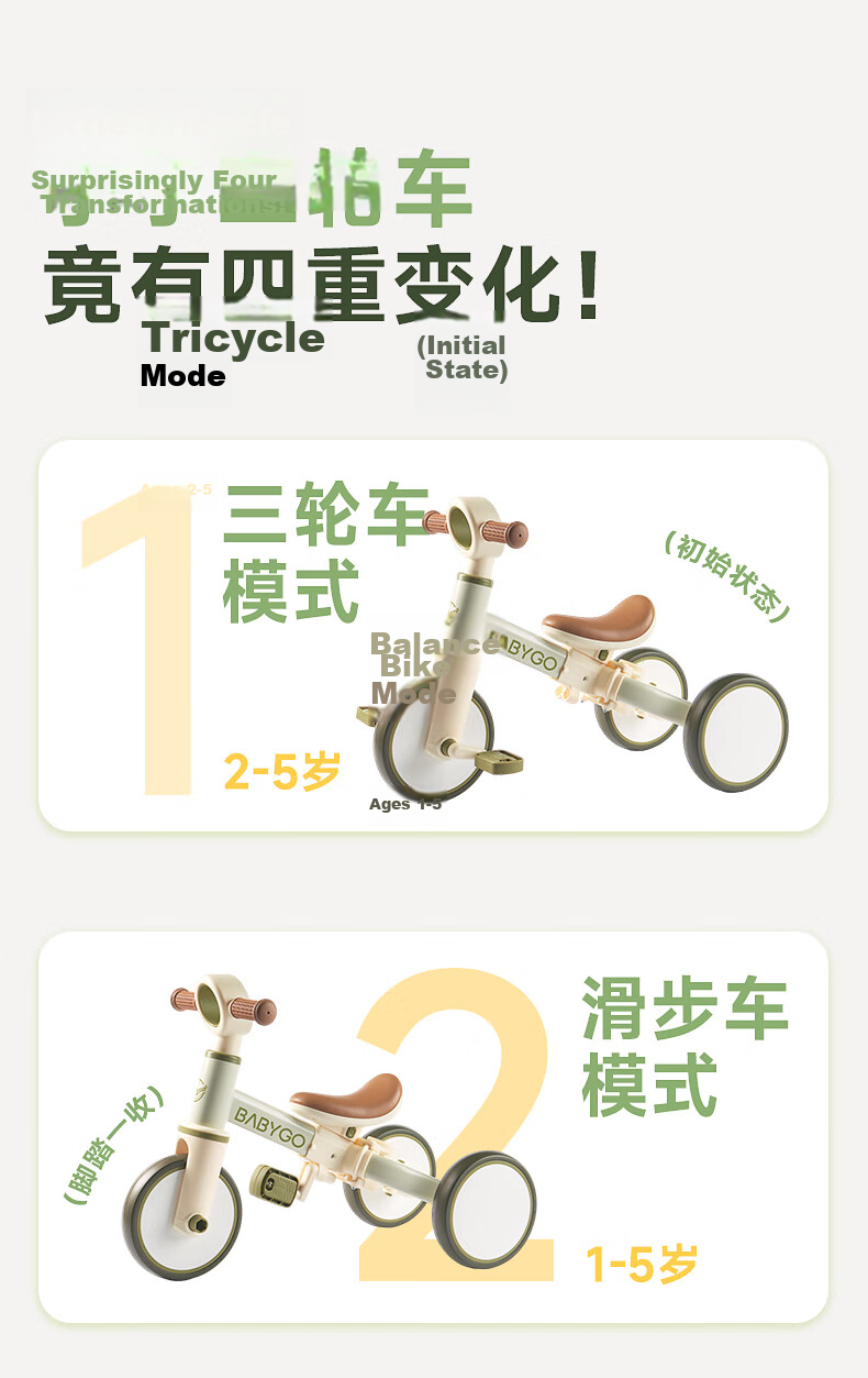BG-BABYGO Children's Tricycle 1-3 Years Multifunctional Pedal Bike 1-5 Years Baby Balance Bike Toy Vintage Green 3