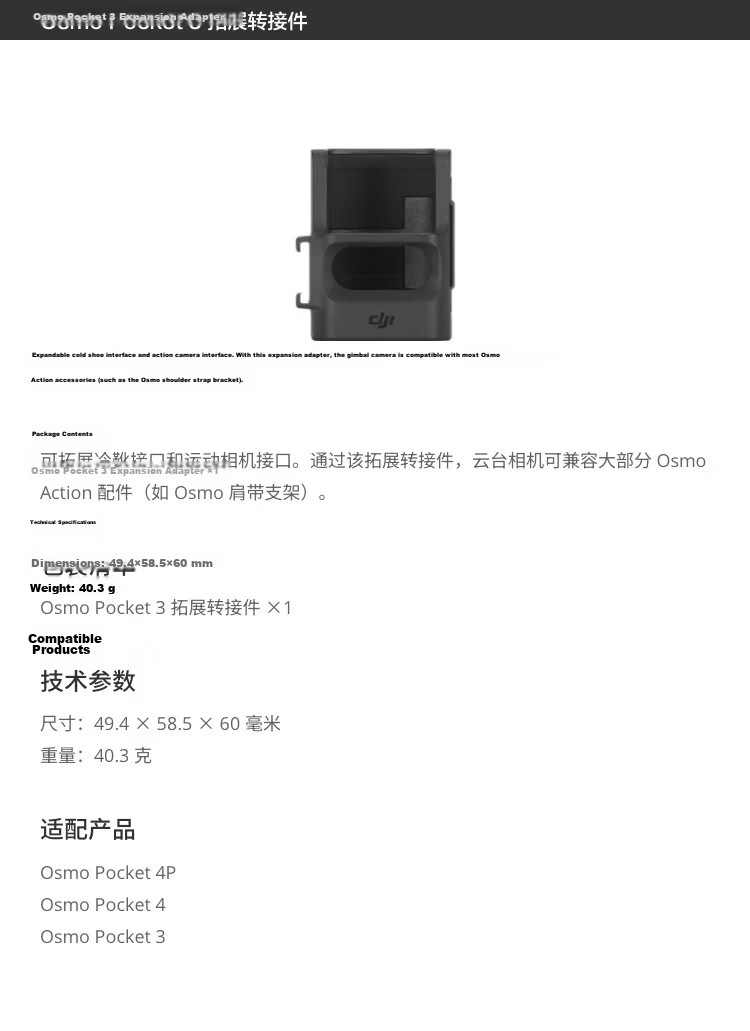 DJI Osmo Pocket 3 Expansion Adapter Osmo Pocket 4P/4/3 Accessories DJI Gimbal Camera Accessories 1