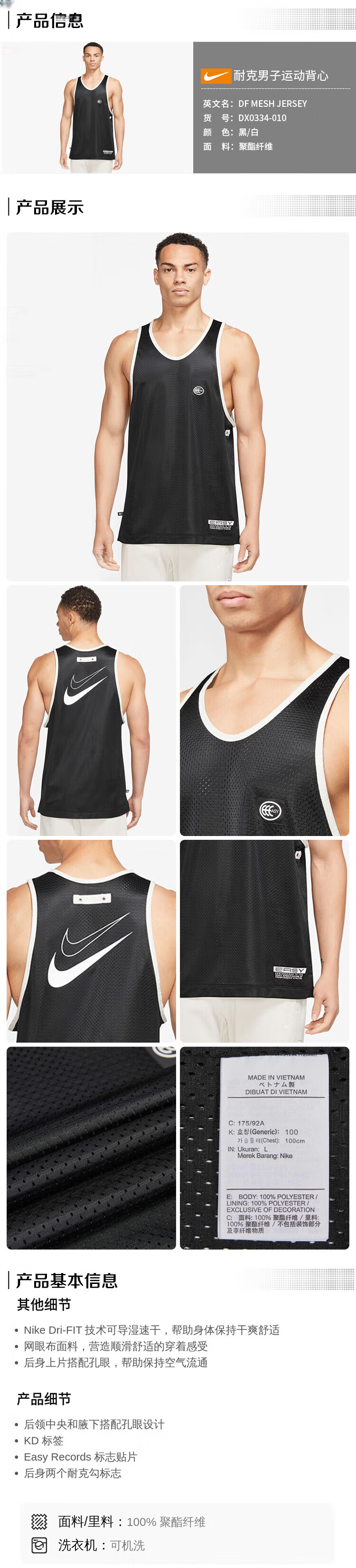NIKE Men's Sports Tank Top, Basketball Training, Soft And Comfortable, DX0334-010, Black And White, Size M 1