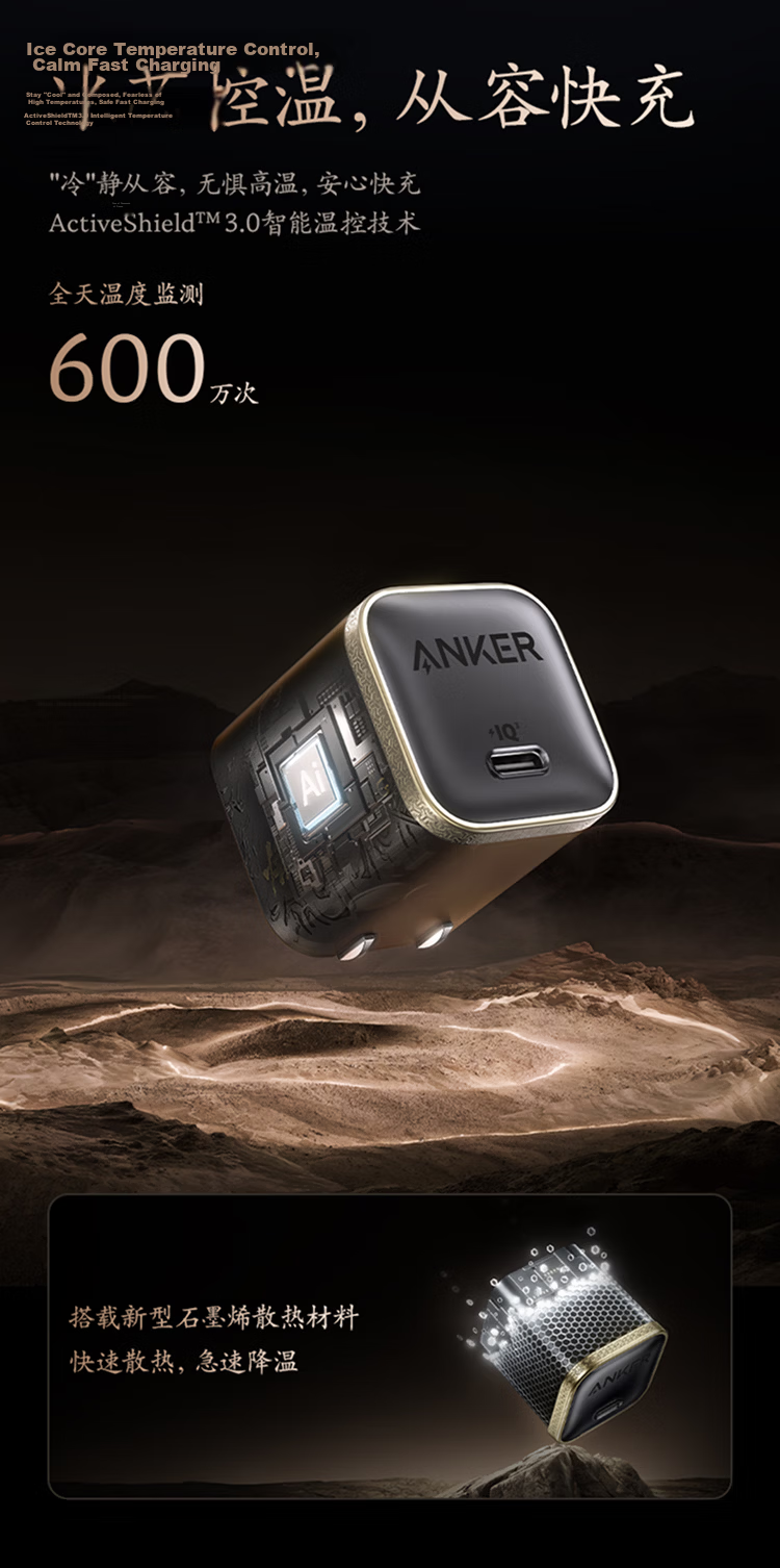 ANKER Black Myth Wukong Edition Anker 45W GaN Type-C Charger for Apple iPhone 17/16 Pro Max/15 Pro 4