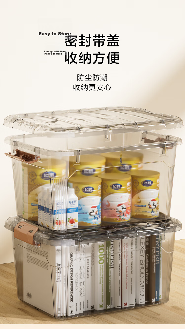 JD Jingzao Mocha Light Luxury Series Plastic Storage Box Transparent 60L for Snacks Books Clothes Toys 12