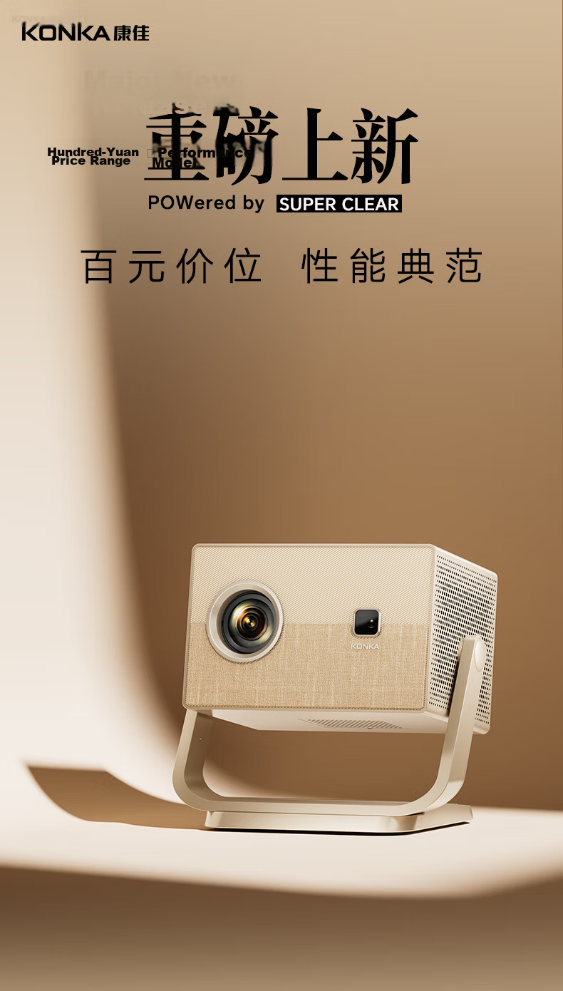 KONKA E10 New Gimbal Projector Home Office Projector True 1080P HD (230CVIA Fully Enclosed Optical Engine Fully Automatic Function) 1