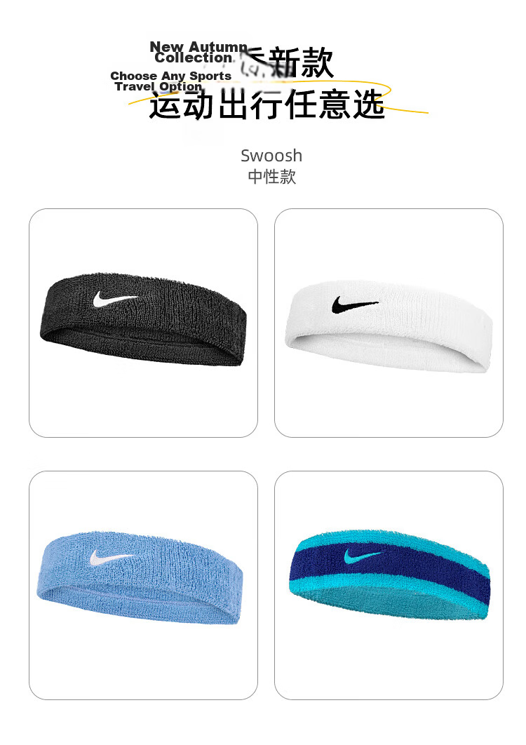 NIKE Sports Sweat-Absorbing Headband, Running Fitness Hair Tie, Prevents Sweat from Getting on Face, New White N1012407101OS 5