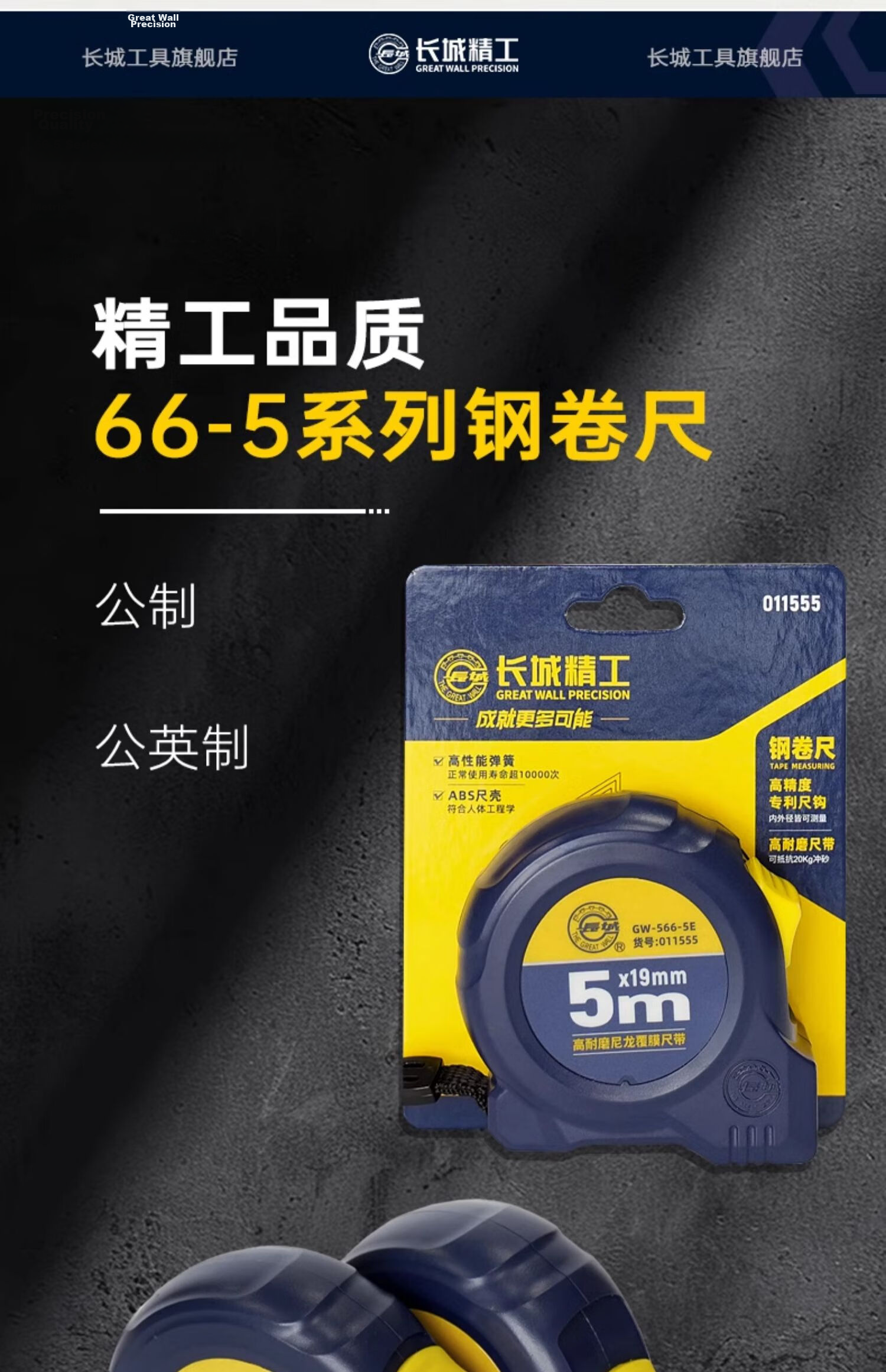 Great Wall Precision Steel Tape Measure Waterproof Wear-Resistant High-Precision Household Tape Measure 3.5m x 16mm 011544 17