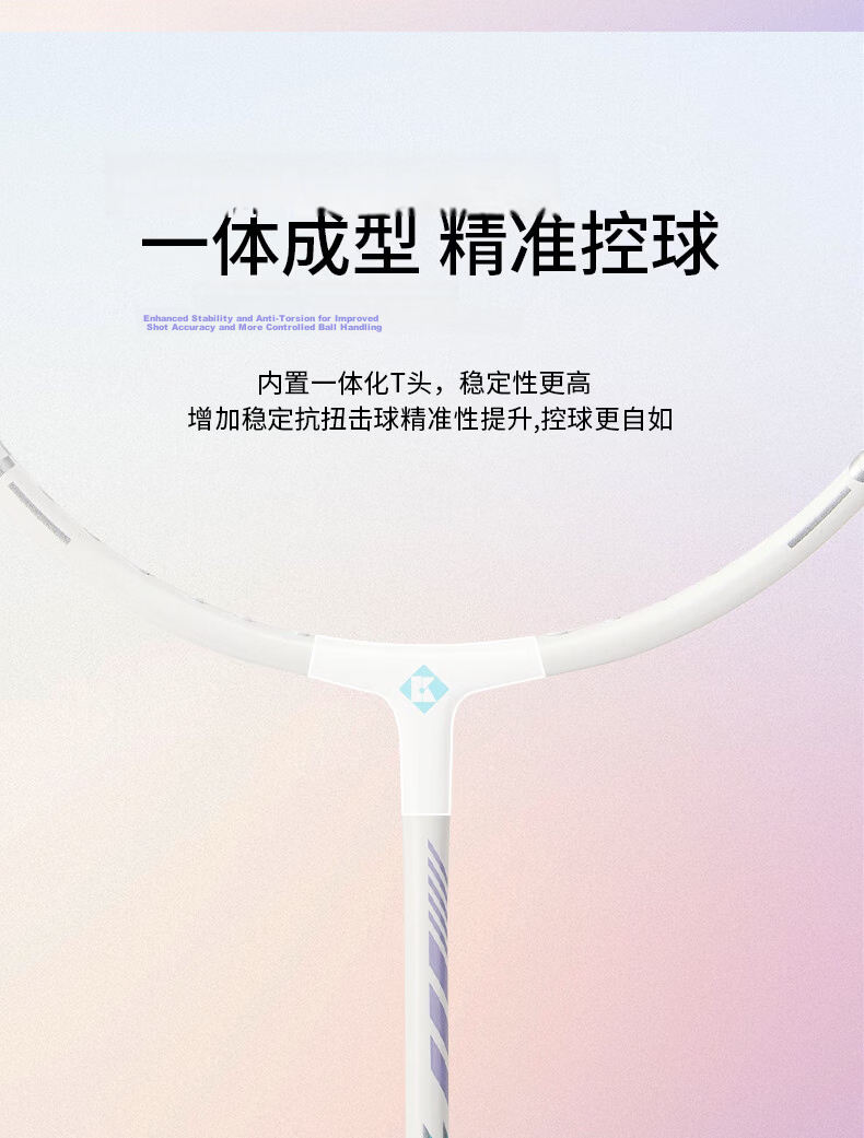 KUMPOO Badminton Racket, Full Carbon Fiber, for Students And Professional Competition Training, Single Racket with String, Yunshui Ws-88 6