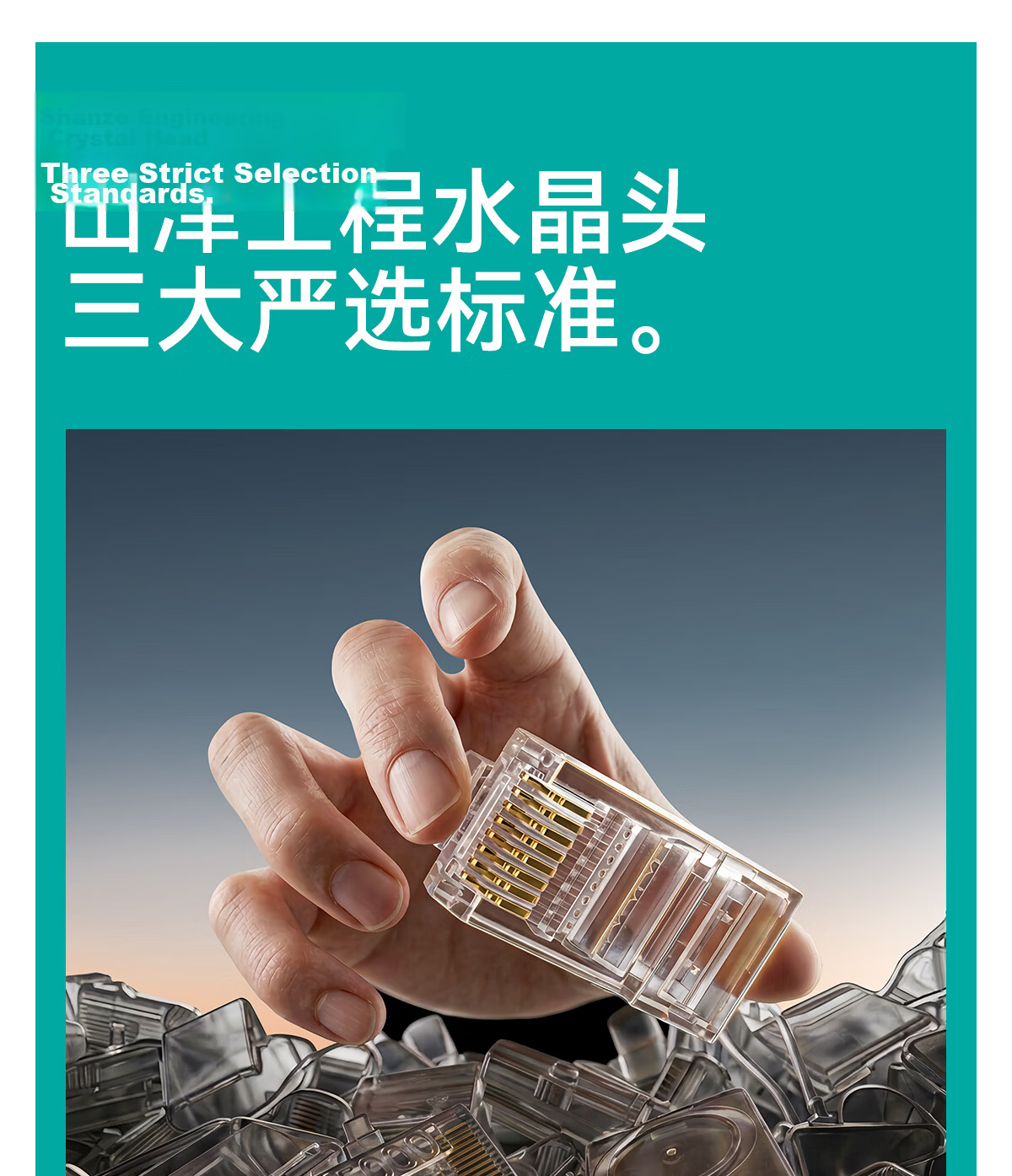ShanZe Cat5e RJ45 Ethernet Connector Super Category 5 Network Crystal Head Gigabit Computer Network Plug Gold-Plated Engineering Grade 10pcs SJ-5010 9