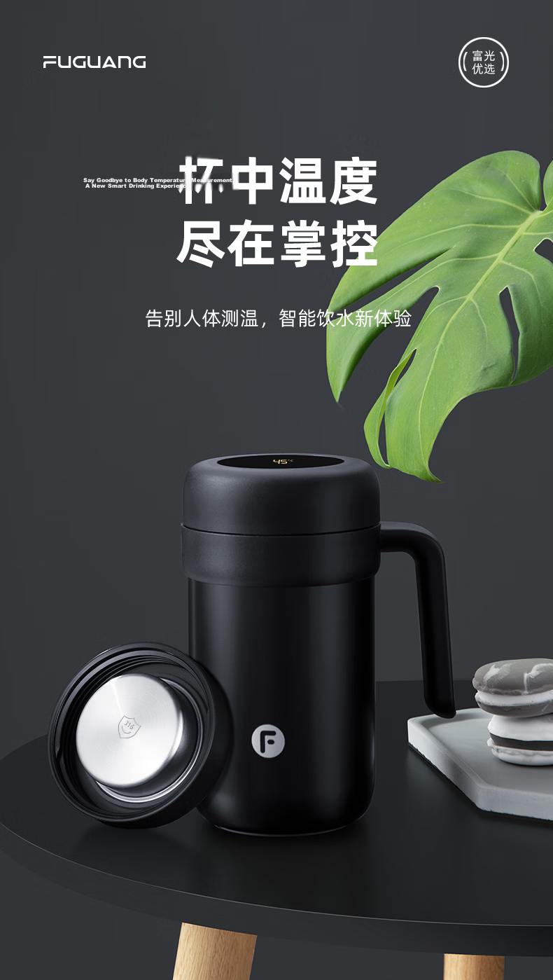 Fuguang Insulated Bottle 316 Stainless Steel Large Capacity Office Tea Separation Smart Water Cup High-Value Gift for Men and Women 1