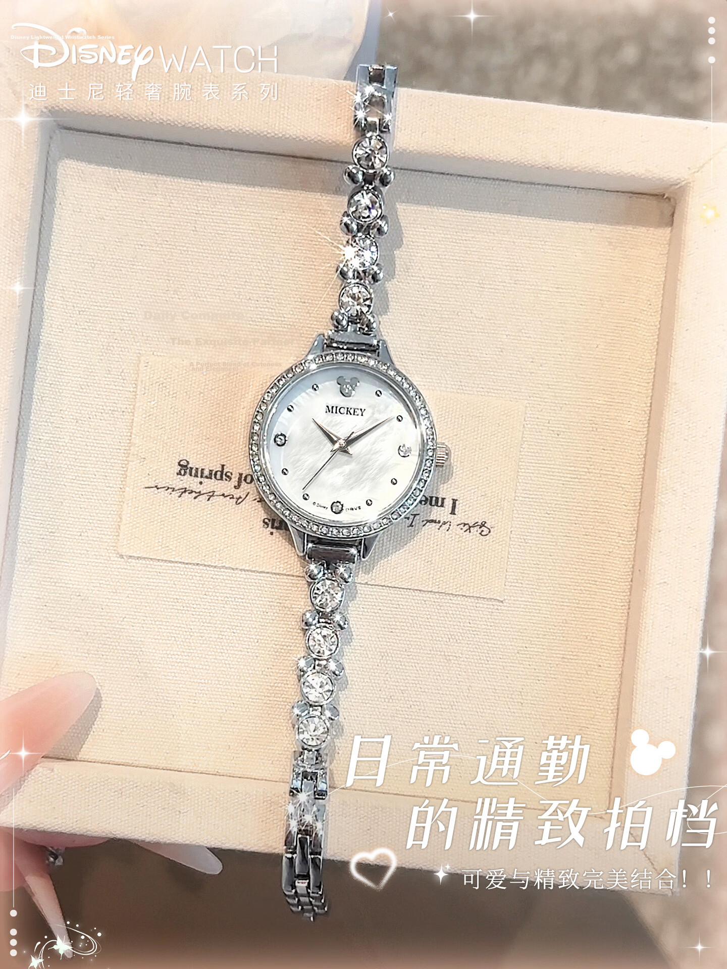 Disney Women's Watch Ins Style Full Diamond Dial 2026 New Model High School Student Girl Back-to-School Gift 2