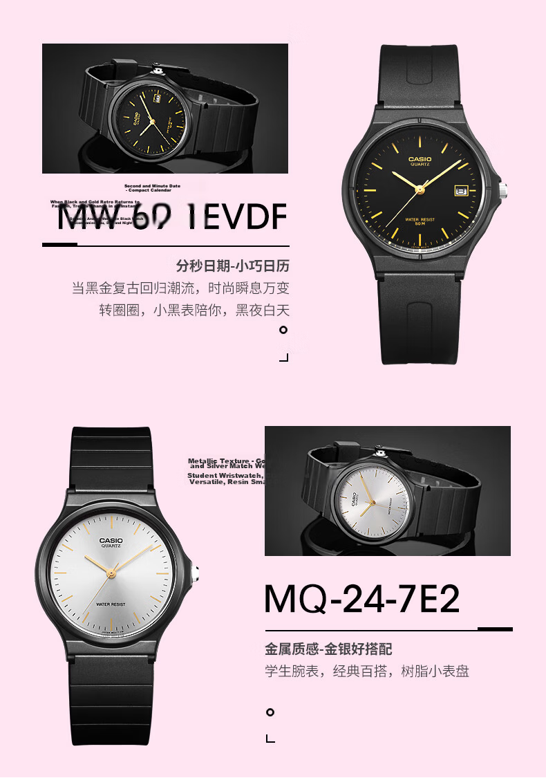 CASIO MQ-24-7E Unisex Black Quartz Watch for Students and Professionals 11