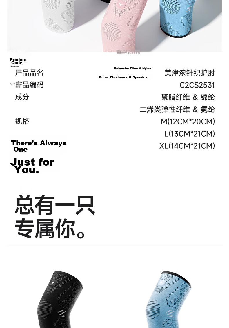 MIZUNO Elbow Guards for Men And Women, Sports Basketball Running Warmth Protection Tennis Badminton Protective Gear 2531M Pink Two Pieces 16