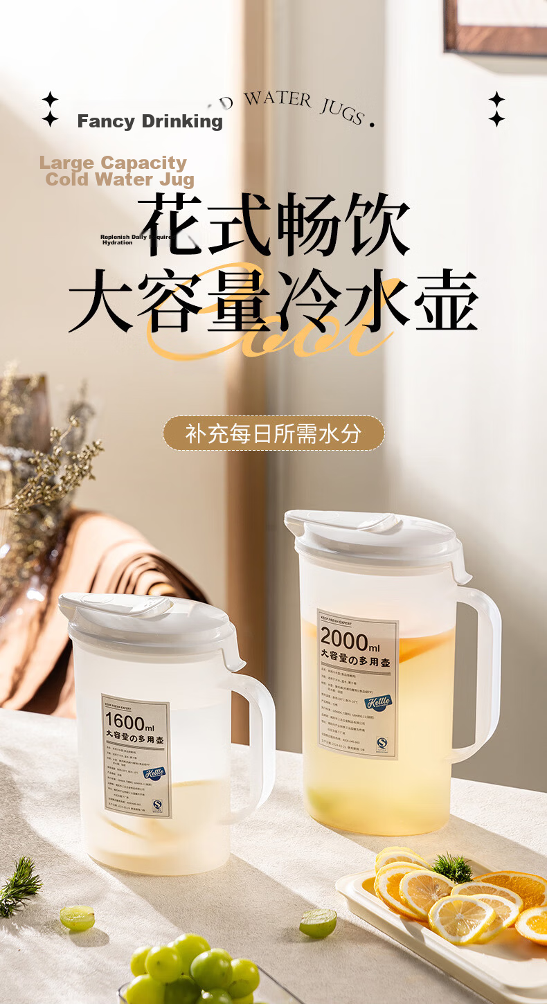 CAIZHI Refrigerator Water Pitcher, Large Capacity Cold Water Jug, Heat-Resistant Thickened Plastic Lemonade Pitcher, 1.6L CZ6605 1