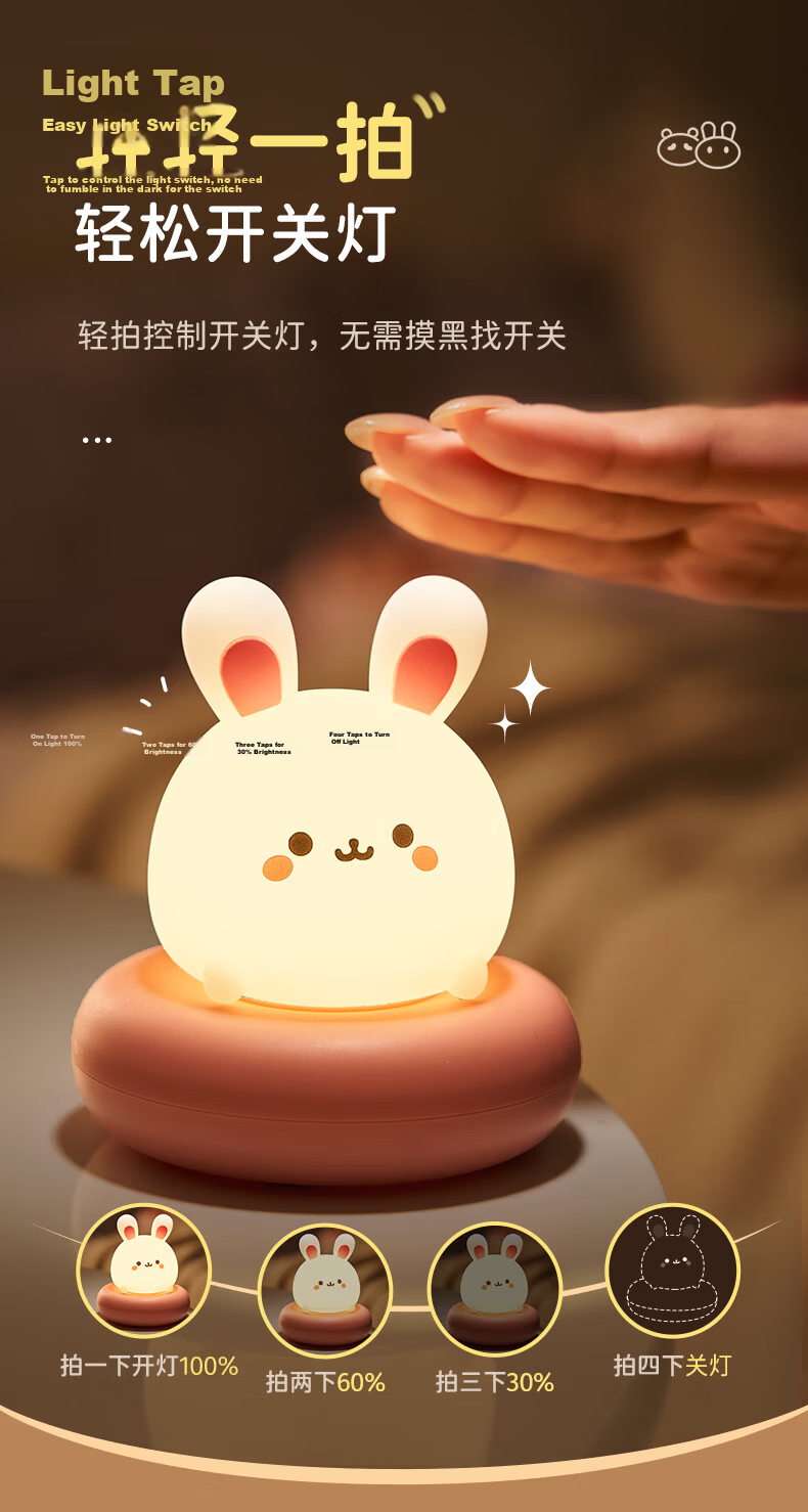 Xifeng Night Light Bedroom Sleep Lamp Children's Pat Light Baby Nursing Eye Protection Maternity Rechargeable Bedside Lamp Sleep Companion 5