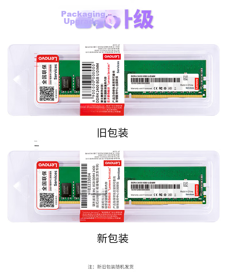 Lenovo 16GB DDR4 2400 Desktop Memory Module 6