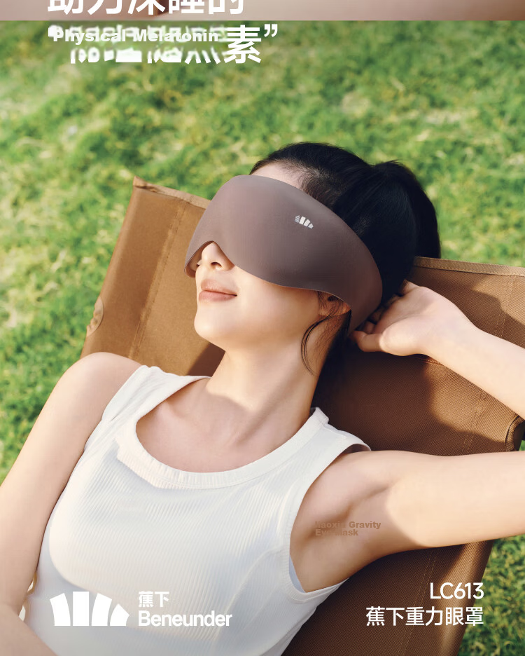 Beneunder Eye Mask Upgrade 2.0 Sleep Light Blocking Unisex Travel Business Fatigue Relief Gravity Massage Eye Mask LC613 3