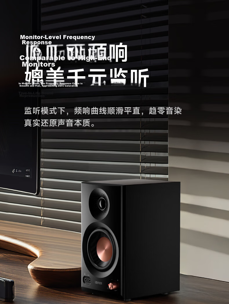 EDIFIER MR4 Active Monitor 2.0 Speaker, High-Fidelity HIFI Sound Quality, Multimedia Computer And TV Audio System, Desktop Speaker, White, Graduation Gift 6